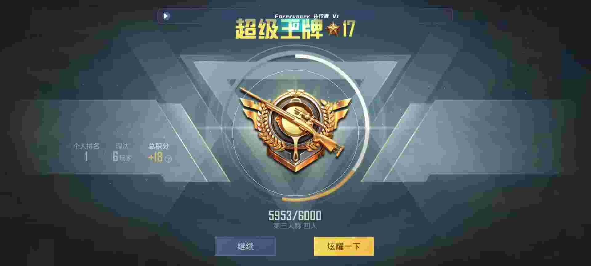 和平精英鸡腿辅助自瞄 - 妄想山海科技怎么解锁辅助预览图